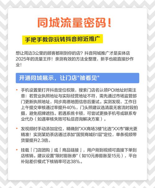 抖音秒刷业务全网推广指南