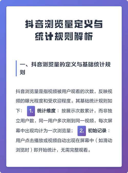 为什么抖音刷浏览量？你真的知道吗？