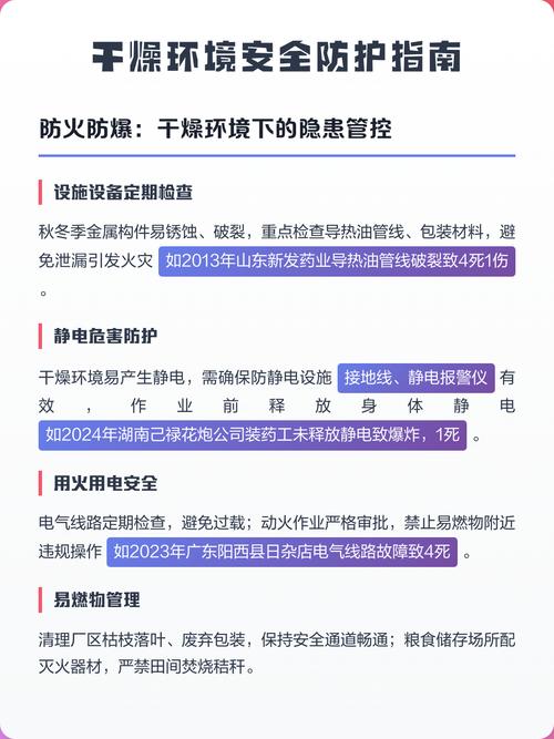 环境配置与安全防护