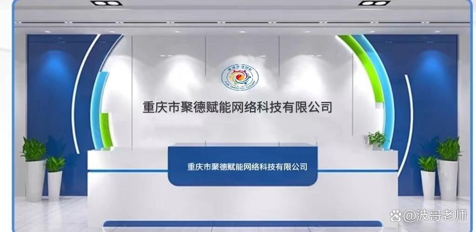 重庆网络公司有哪些?