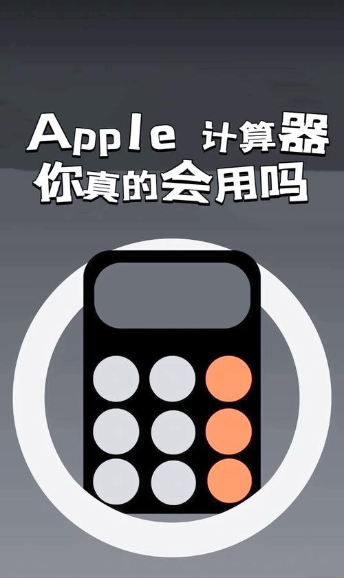 计算器配置,从基础到优化,你真的掌握了吗?