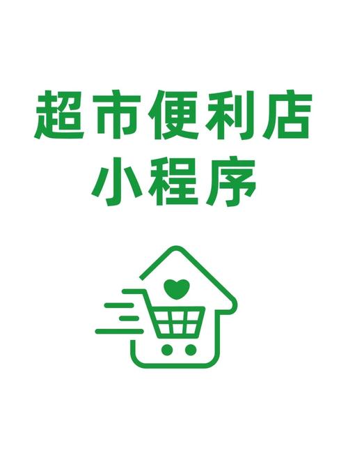 网络超市app，让购物更便捷