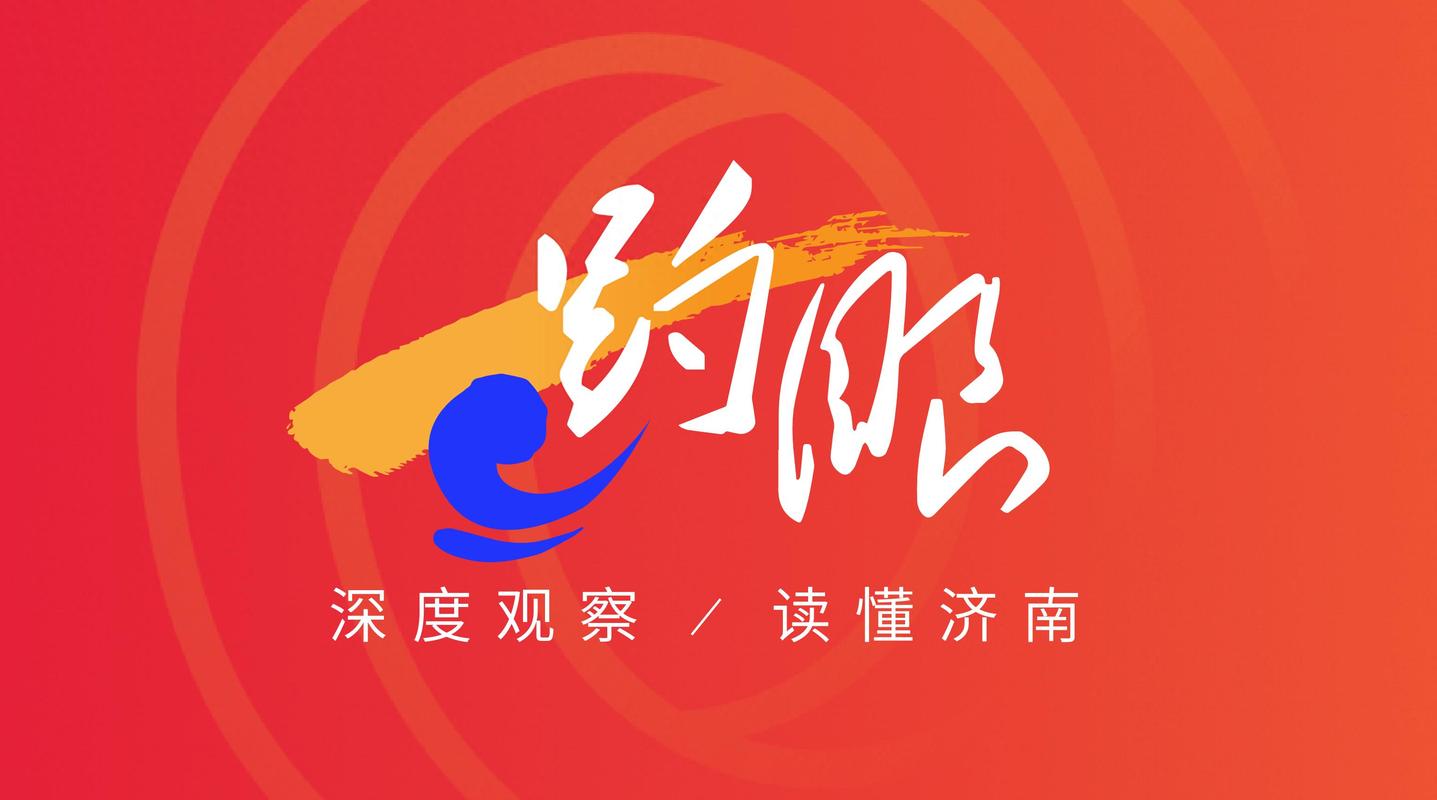 济南网络建设,机遇与挑战的双轮驱动