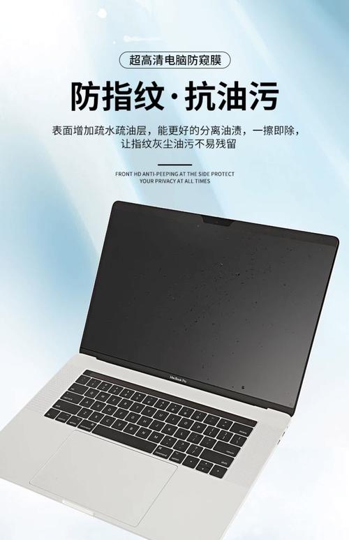 笔记本电脑贴膜问题与解决方案