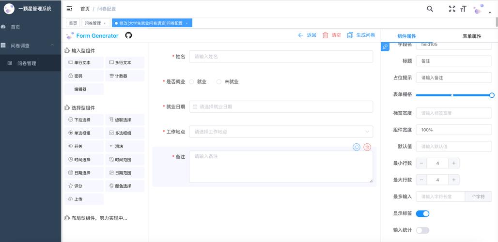 构建高效问卷调查系统，从免费到低成本的解决方案