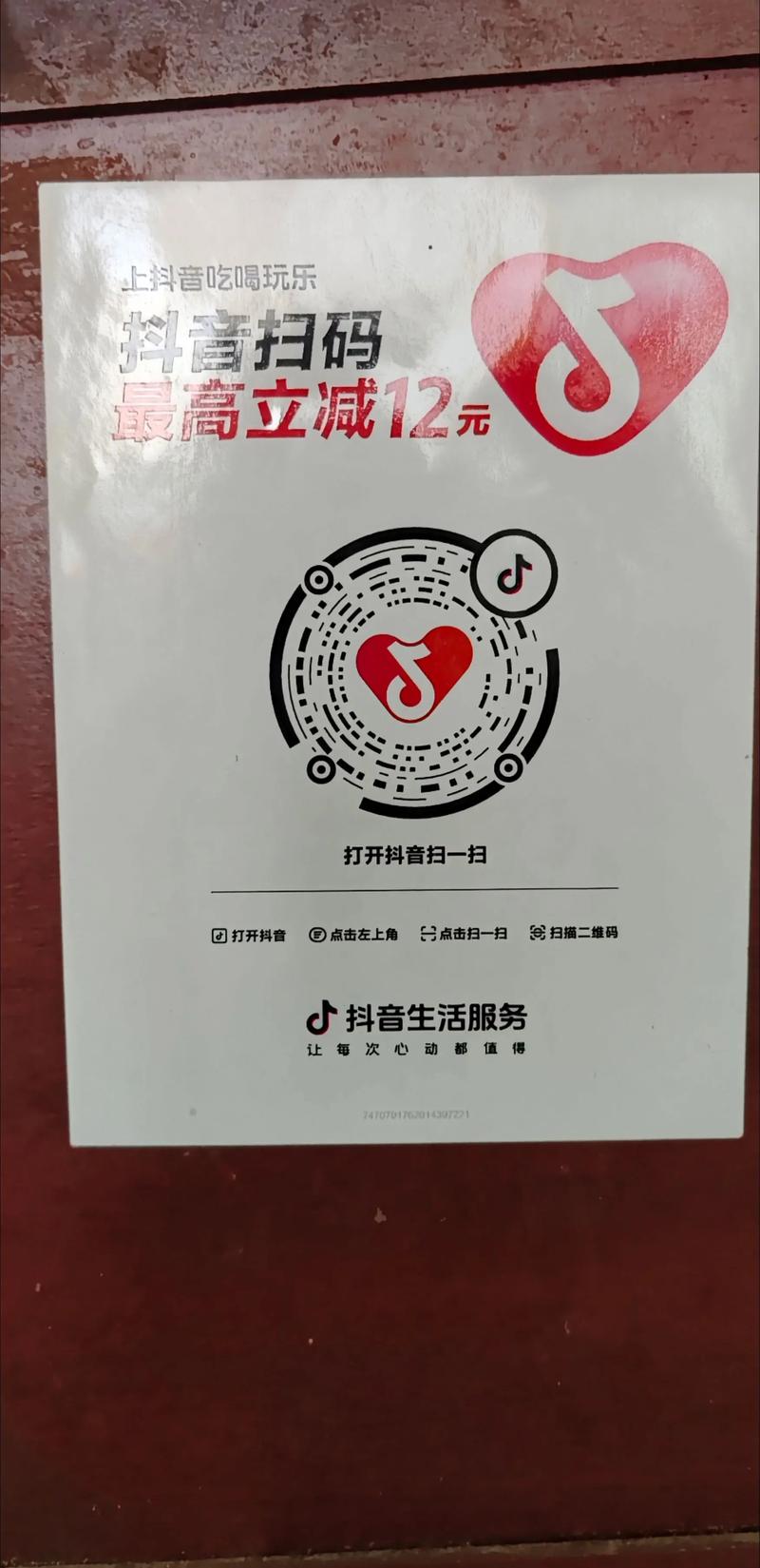 抖音赞推广平台真的是太便宜了!你值得试试!
