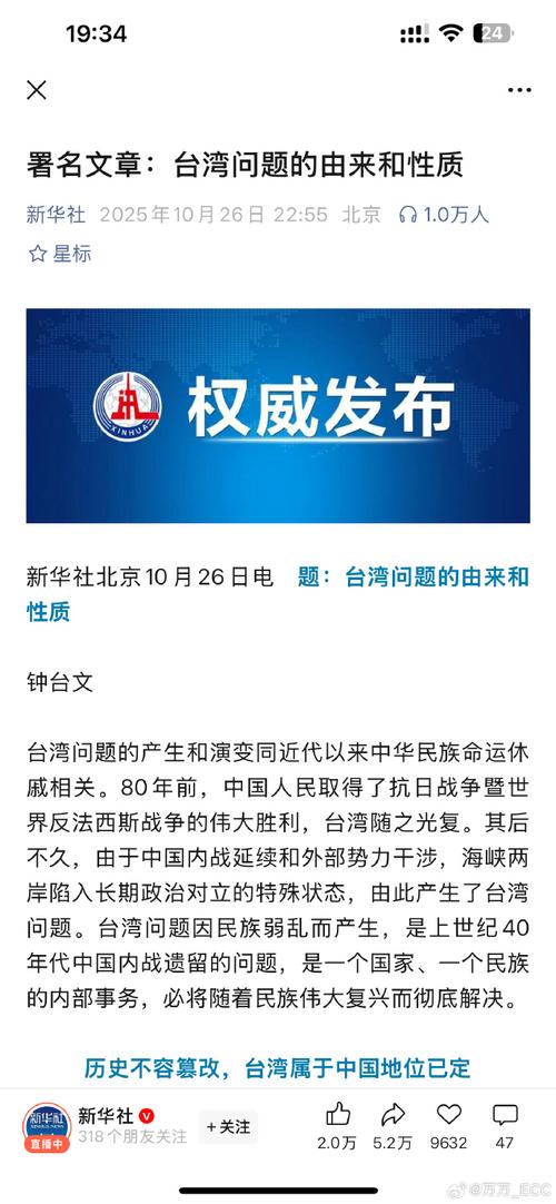 网站建设的台湾故事,让台湾人永远受益