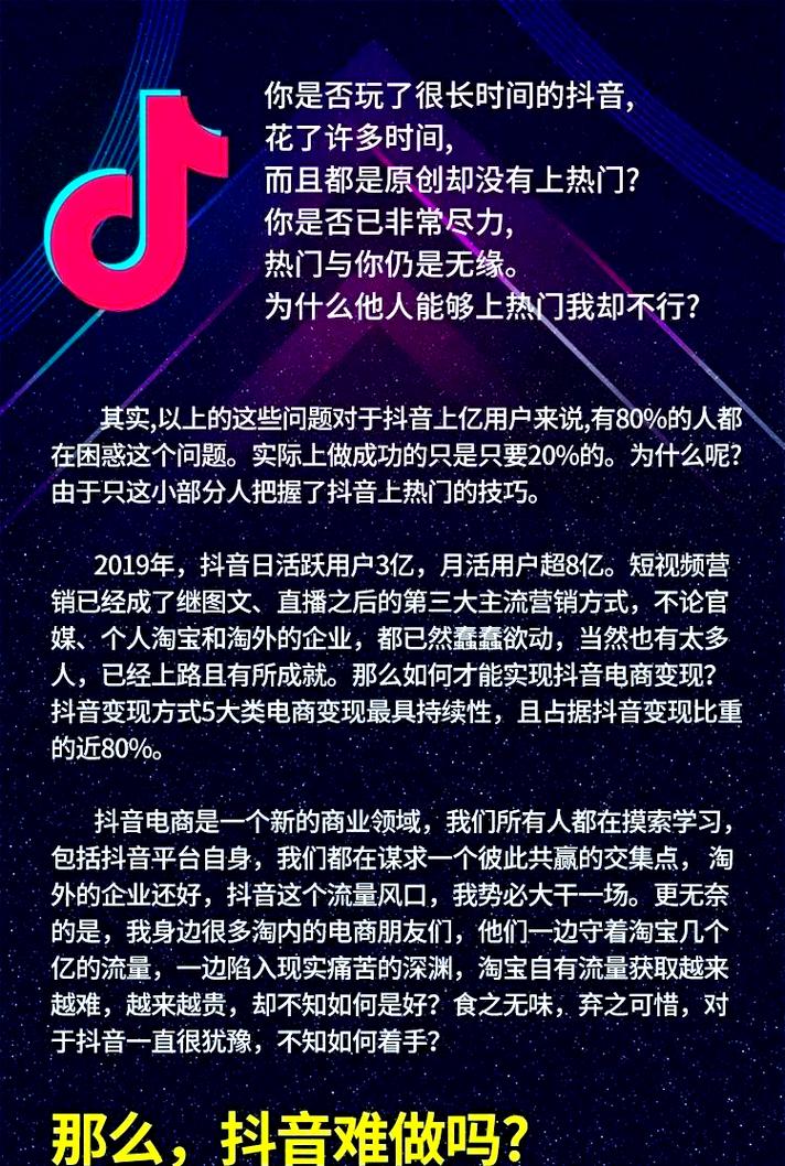 抖音用户刷抖音,想提升活跃度,这些工具真的管用!
