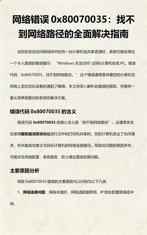 网络路径指南，正确输入路径，避免错误