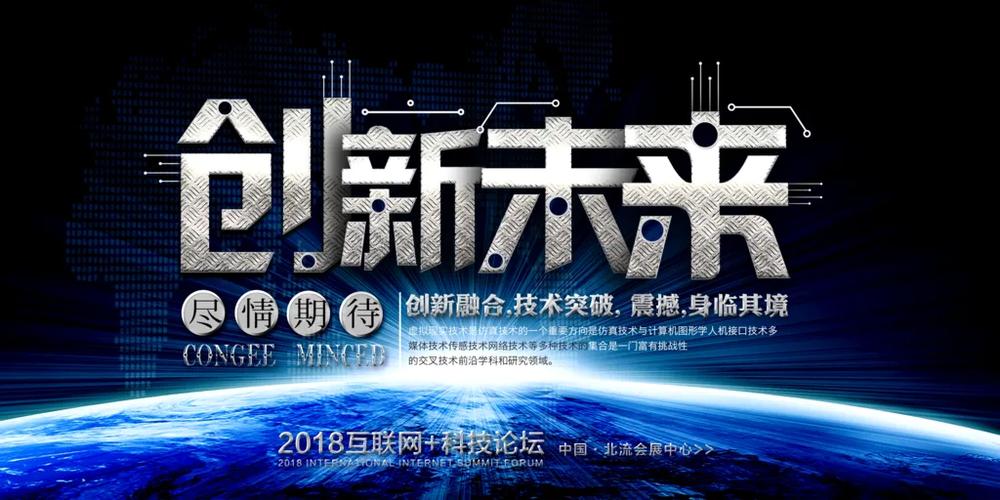 打造世界领先的高端网站,专业、创新与未来