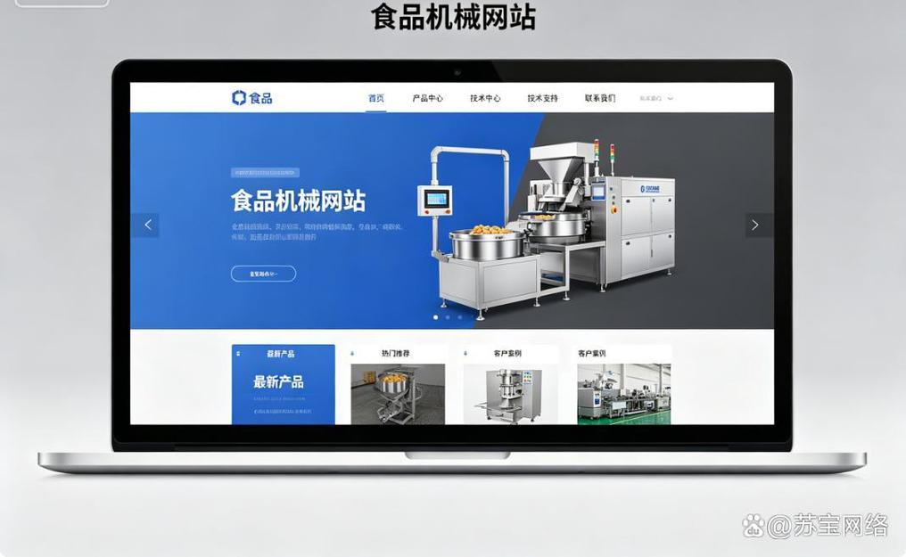 南京企业网站建设指南