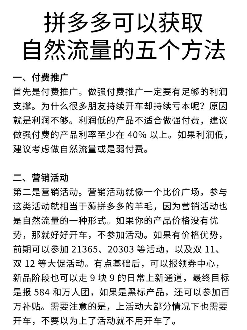 如何在抖音和拼多多上位,直击市场趋势,获取流量