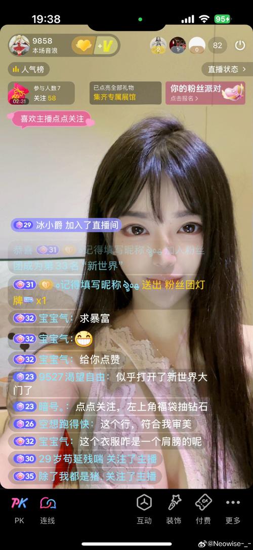抖音自助涨粉自动直播,真实、透明、可信的直播模式
