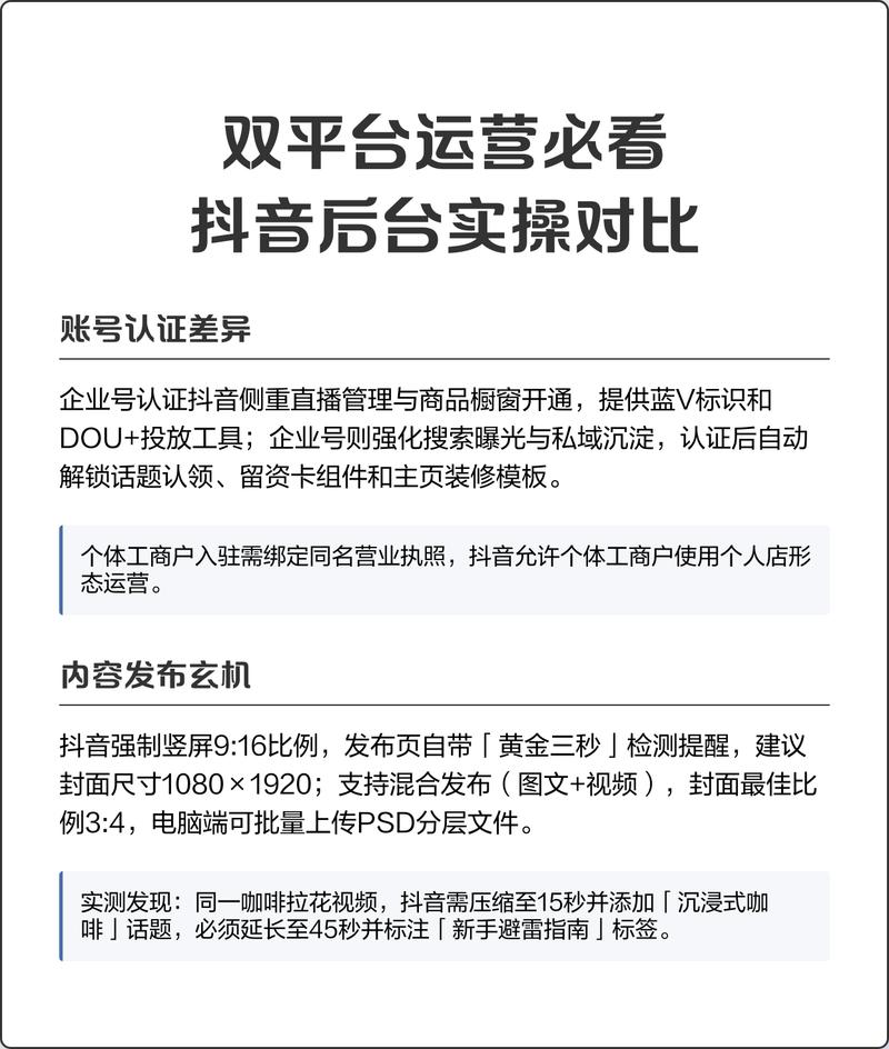 九零用户必看,抖音快手刷片免费优化指南