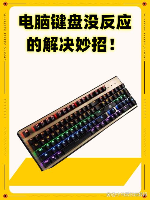 键盘错乱,你可能隐藏的隐藏问题