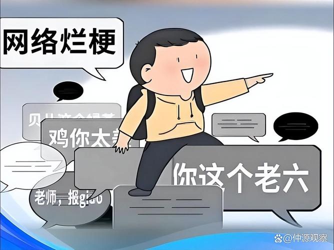 网络语言,打开更深层次交流的钥匙