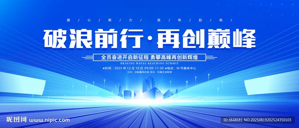 星凯网络，助力企业腾飞，开启未来新篇章