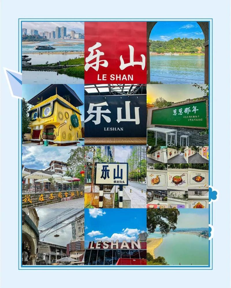 乐山网络推广，如何让自然之美的城市成为抢手货？