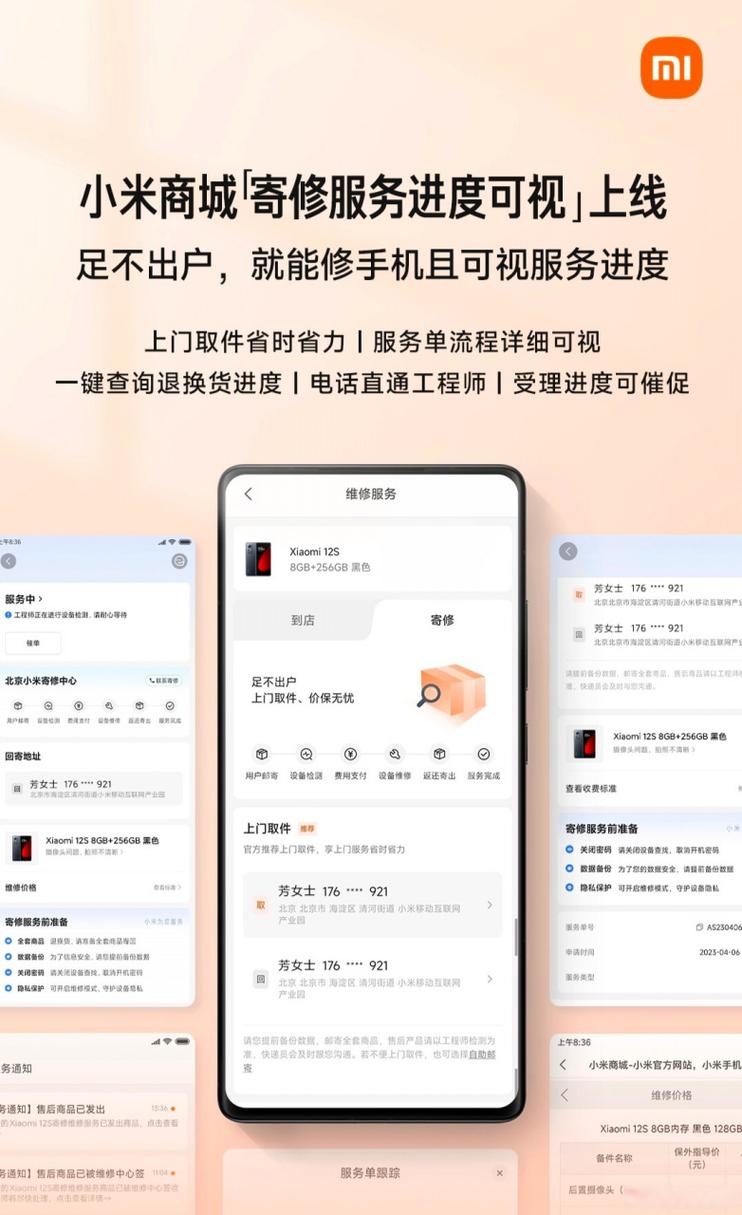 快递小哥如何高效寄递小米平板电脑