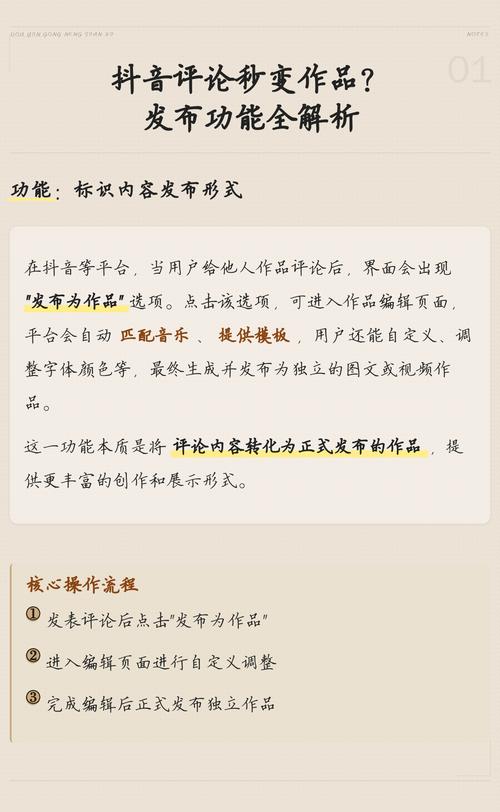 抖音双击秒评论，如何快速获得推荐！
