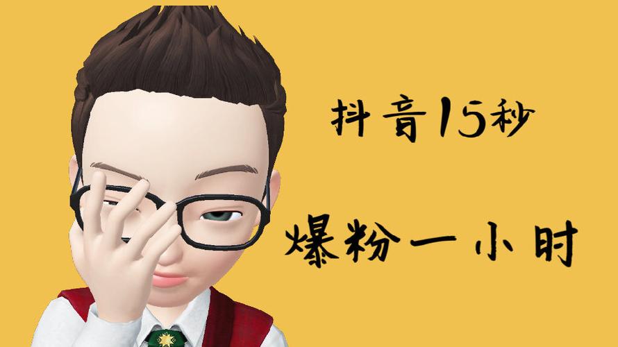 抖音播放量如何驱动双击秒和ks赞秒爆转?