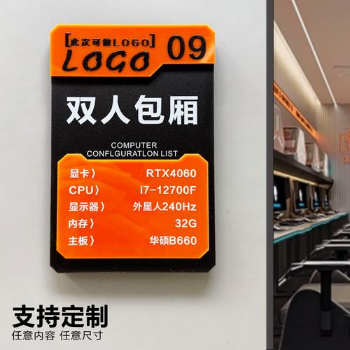 网吧电脑配置之全解析