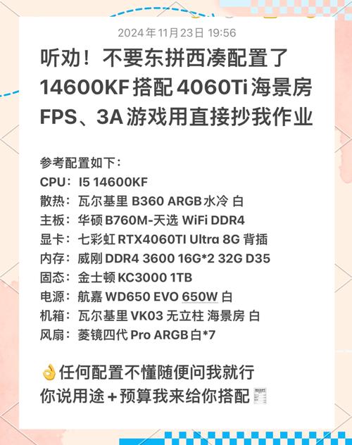 最新台式电脑配置指南