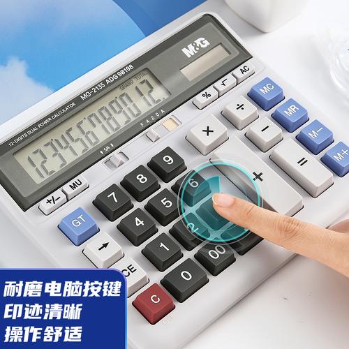 QQ电脑管家 213 年 最便宜 的 笔记本 计算器