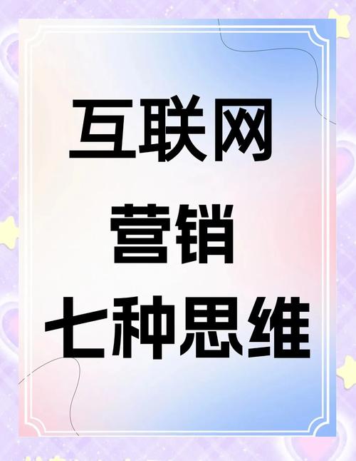 虚实之差，互联网，营销的引擎？从定义到未来