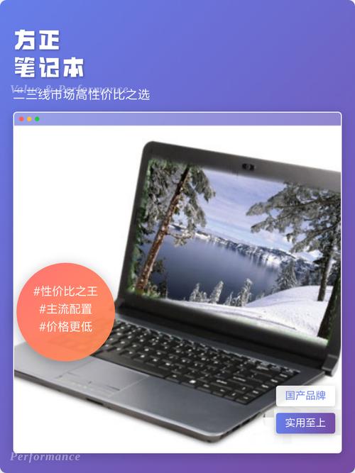 最新发布的方正电脑报价已经发布!无论是预算有限还是追求性价比,方正电脑都能满足你的需求。让我们一起来全面解析方正电脑报价,帮你选择最适合你的电脑