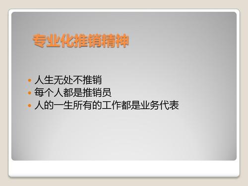 从零开始,开启你的网络平台销售人生