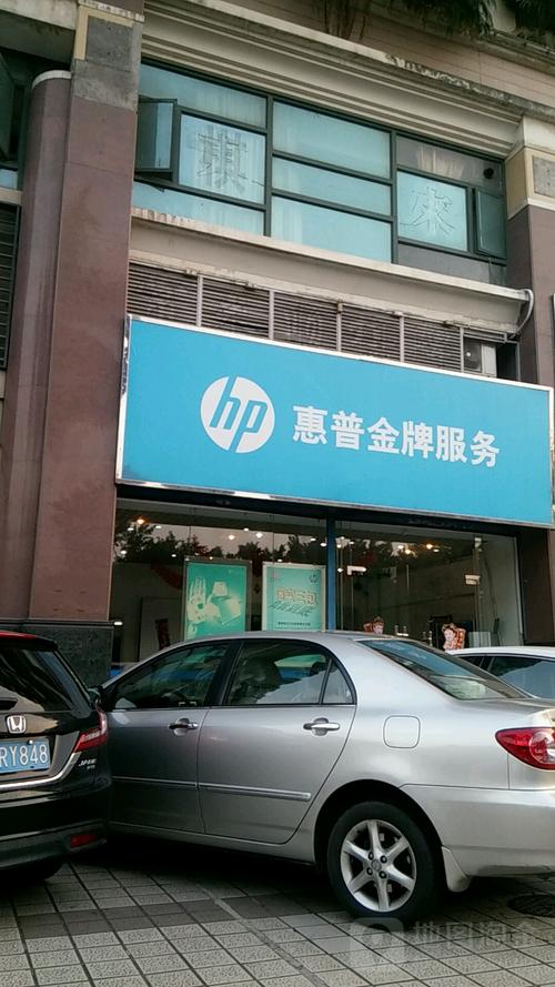 惠普电脑24小时人工服务热线