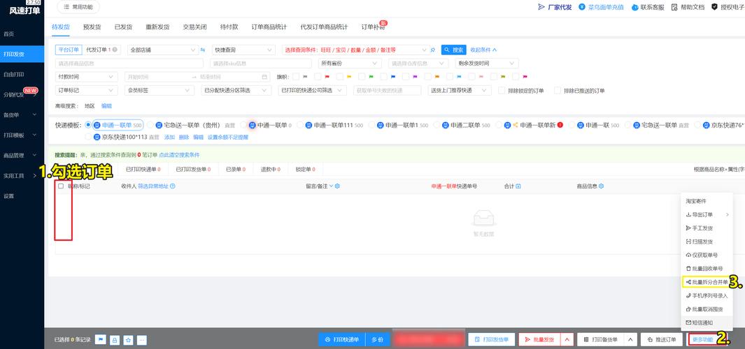 dy单的必杀技,如何高效、安全地申请业务秒网站自助下单平台