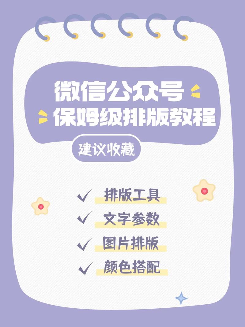 如何利用微信公众号推广和代刷内容