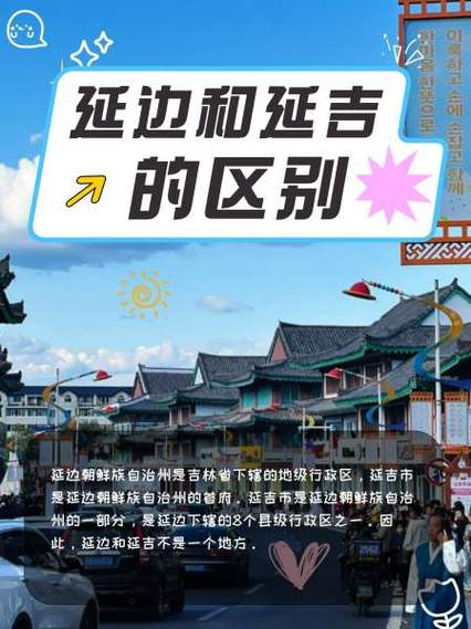 延吉SEO优化指南,让网站在延吉的排名更上一层楼