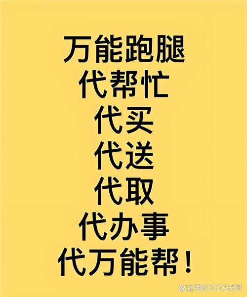 一、代刷服务的合法性