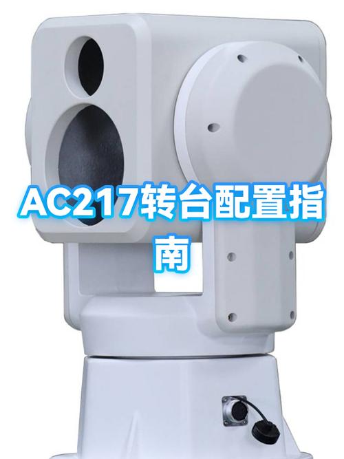 电脑217配置指南