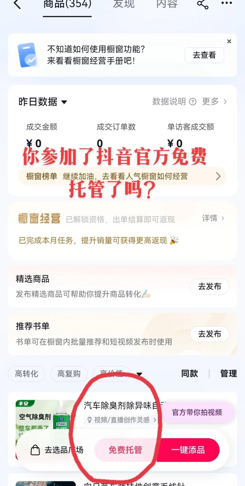 如何提升抖音刷刷效率,获取免费网站