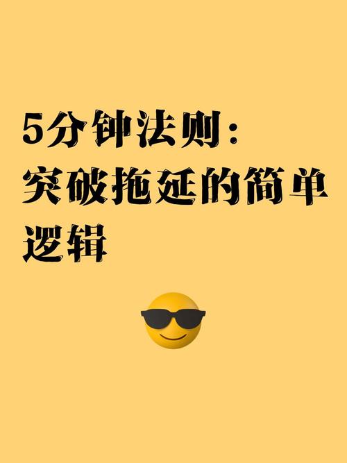 拖延症网络名称，你是否也在寻找突破？