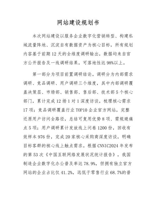 企业网站建设指南,从规划到优化