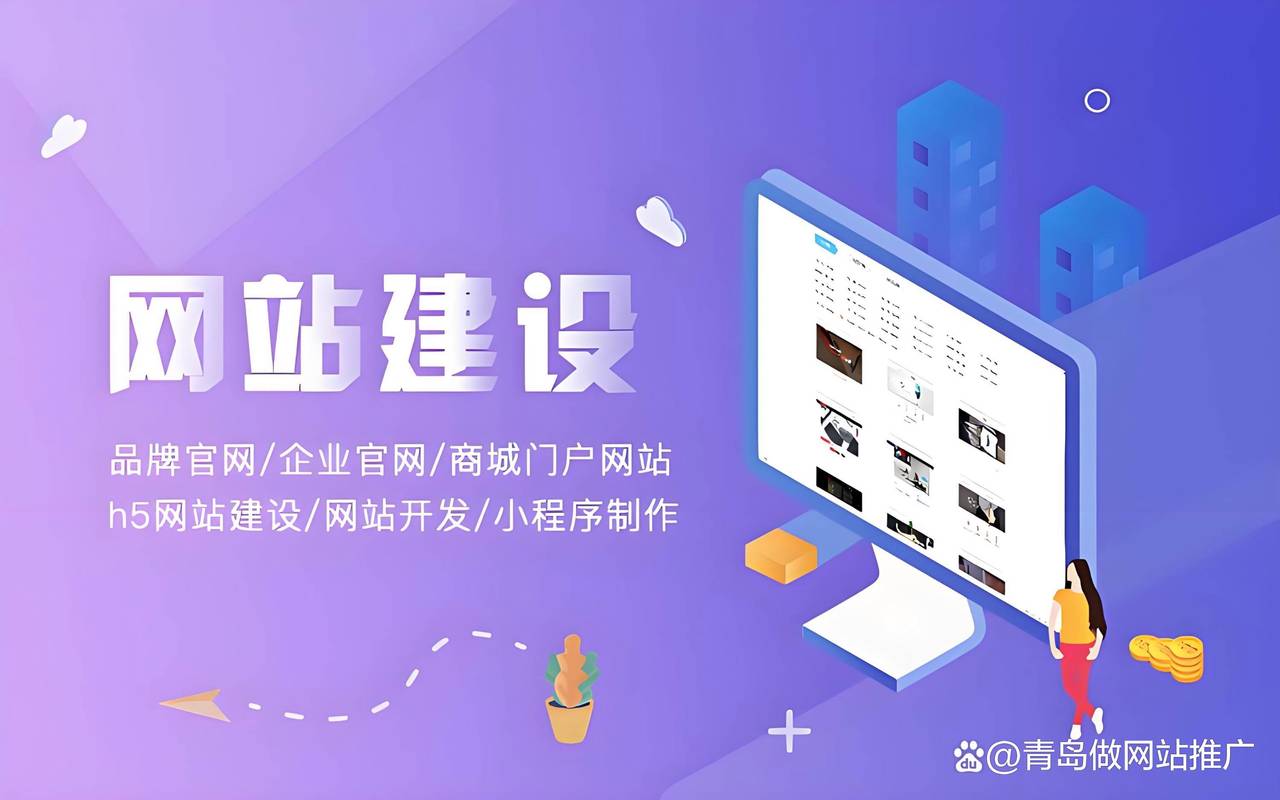 即墨市网站建设指南