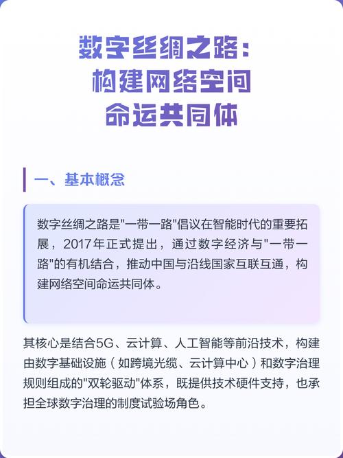 构建网络空间,论坛网络备案指南