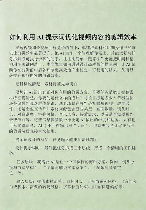 如何在快手和Kesong中脱颖而出,视频内容优化指南