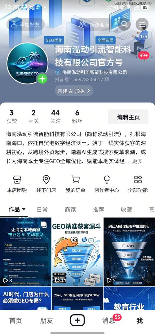 一、内容制作与优化是抖音刷浏览量的基石。优秀的内容需要精准定位目标用户,结合抖音的算法特点,才能吸引到想要观看的观众。以下是制作高质量内容的关键点