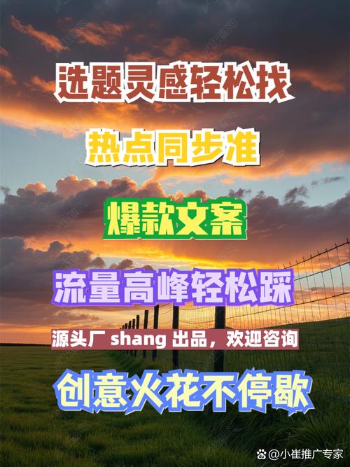 一、内容制作与优化是抖音刷浏览量的基石。优秀的内容需要精准定位目标用户,结合抖音的算法特点,才能吸引到想要观看的观众。以下是制作高质量内容的关键点