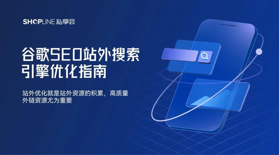 船起SEO优化教程，如何在网页上快速提升曝光率