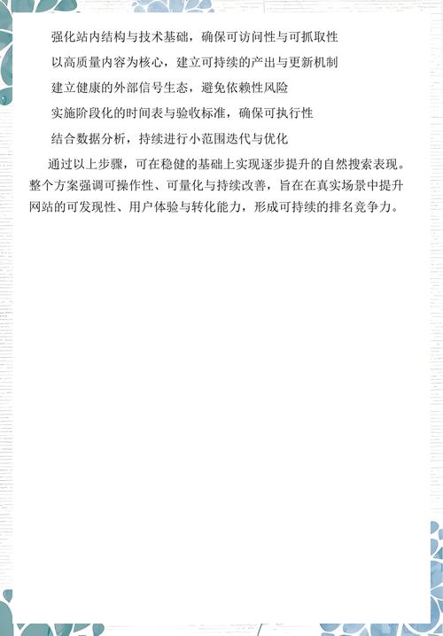 南沙网络优化SEO,从内容策略到用户留存,你的内容质量真的很重要!