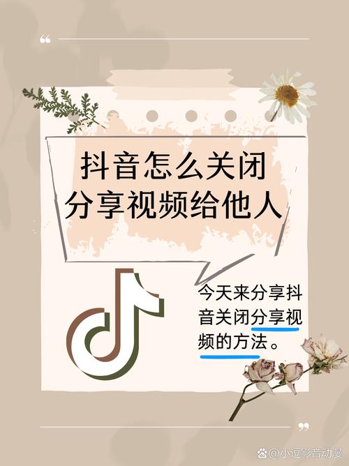 如何快速关闭抖音播放并利用低价资源