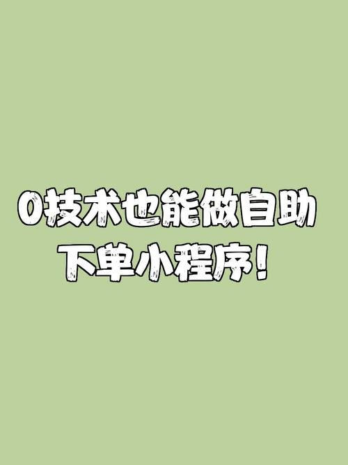 指南,如何优化自助下单平台并提升曝光