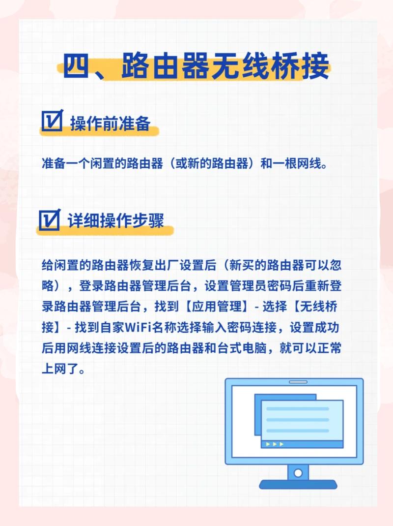 如何将电脑群发短信软件与台式电脑连接到无线路由器